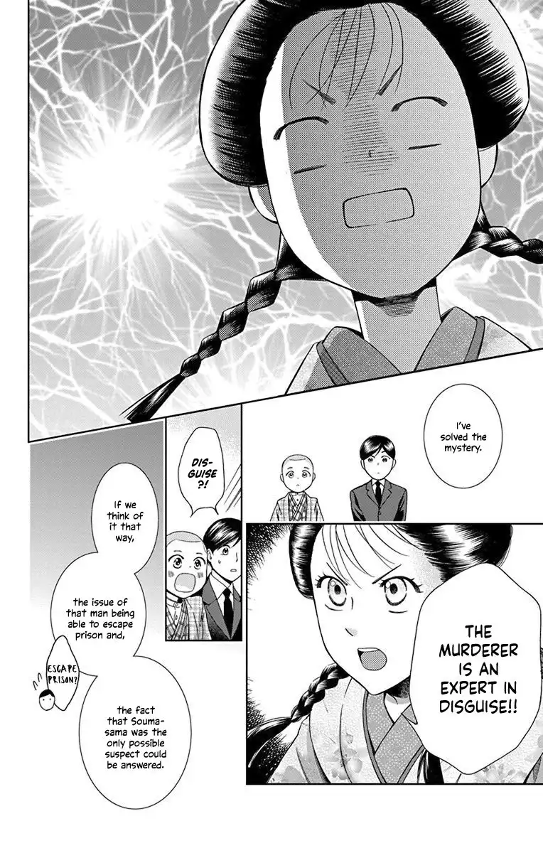 Usotoki Rhetoric Chapter 31 19